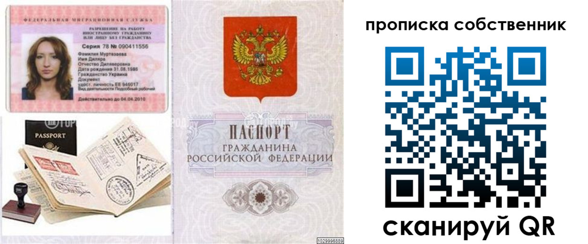 временная регистрация поиск в Котельниче