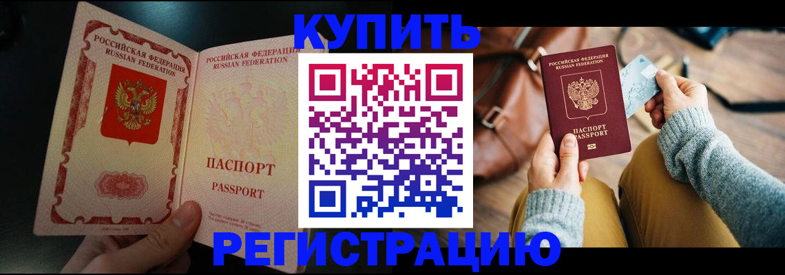 временная регистрация в квартире в Котельниче