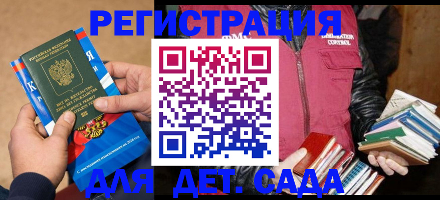 прописка иностранных граждан в Котельниче