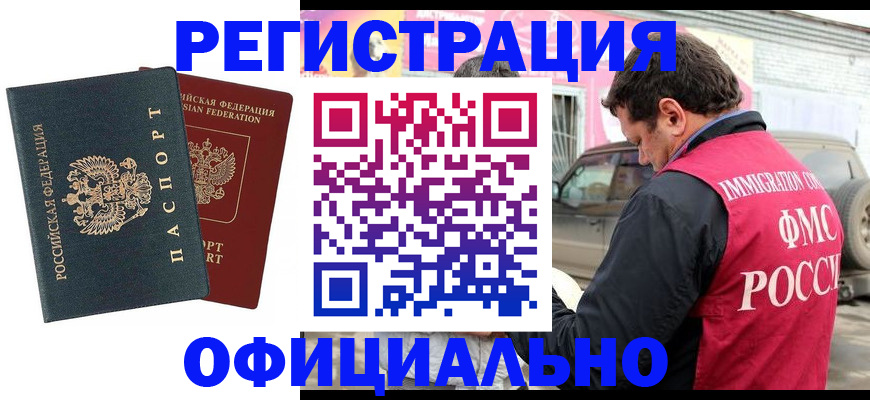 временная регистрация поиск в Котельниче