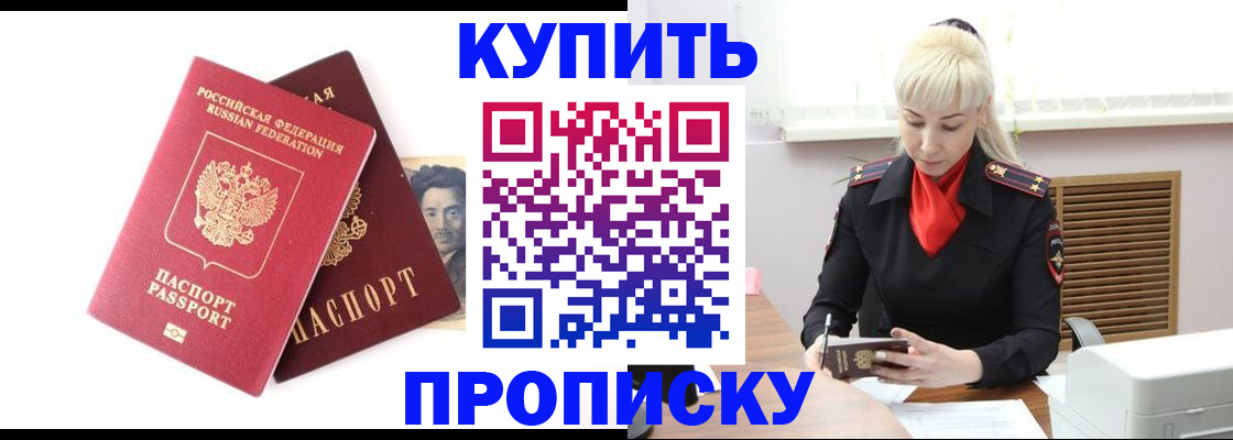 временная регистрация законно в Котельниче