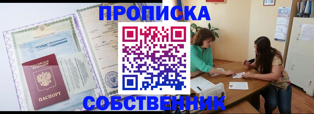 временная регистрация 2025 в Котельниче