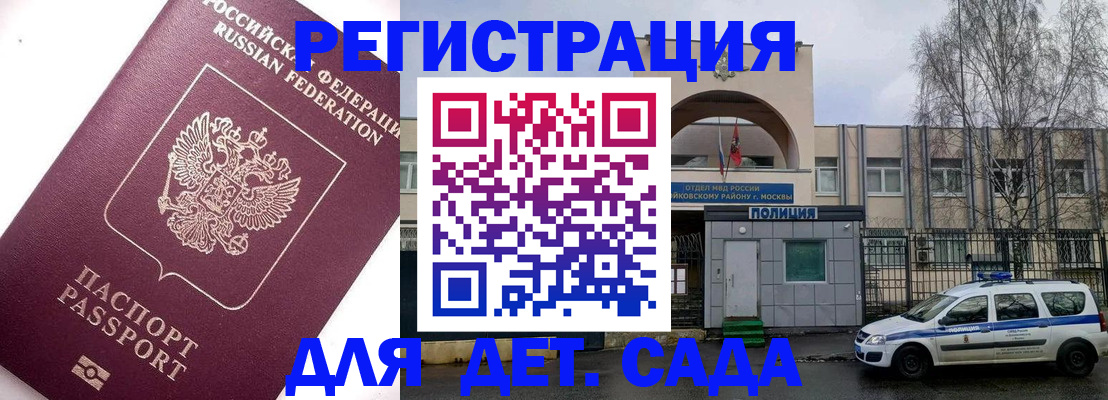 временная регистрация в Котельниче